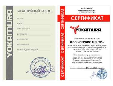 Сертификат Yokamura